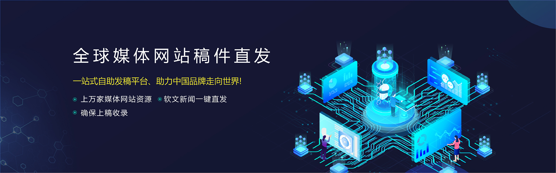 优兔海外助力企业完成海外媒体发布