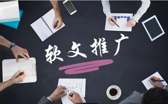 海外软文发布是什么？海外软文发布的优点和不足之处是什么？